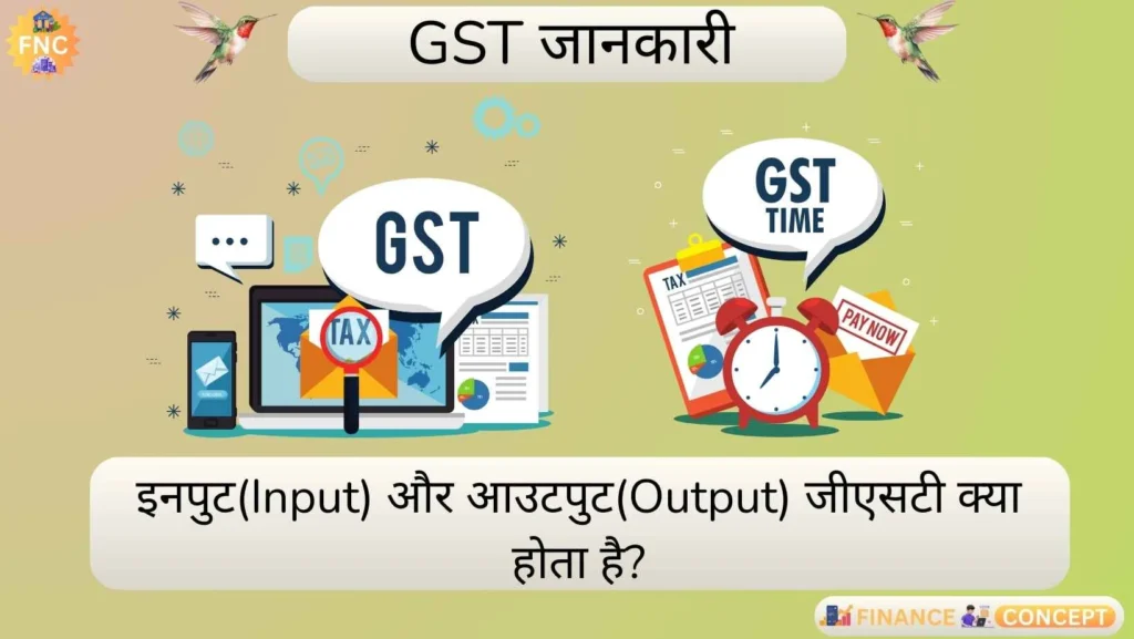 जीएसटी कांसेप्ट का चित्र, जिसमें इनपुट और आउटपुट जीएसटी को उदाहरणों सहित समझाया गया है, टैक्स दस्तावेज़, अलार्म घड़ी और डिजिटल डिवाइस के ग्राफिक्स के साथ