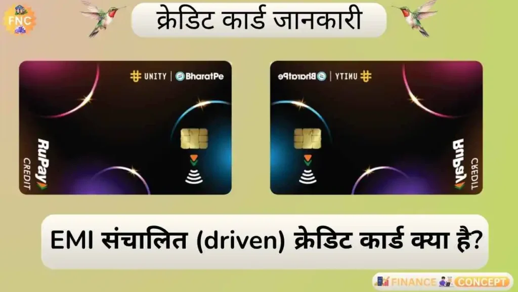 EMI Driven credit card